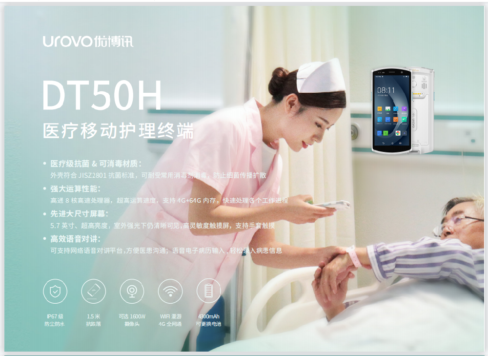 醫(yī)療PDA在在輸血中的應(yīng)用有哪些？