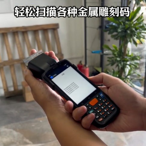 反光金屬二維碼掃描器的特性及應(yīng)用場景